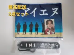 INI SURVIVE FES【藤牧京介トレカ108+タオル+ドリンクホルダー】