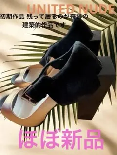 UNITED NUDE バイカラー サンダル パンプスのサムネイル