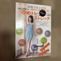 2026年最新】ひめトレストレッチポールの人気アイテム - メルカリ
