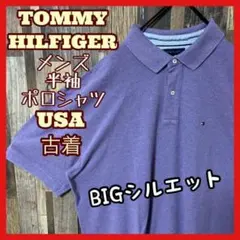 トミーヒルフィガー メンズ 2XL パープル ロゴ 古着 半袖 ポロシャツ