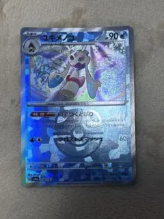 Item thumbnail for item ca9f9244-e589-4943-8743-e8eaa9749ec3