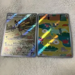 ポケモンカードメガドリーム　AR2枚　ドラメシア　アゲハント