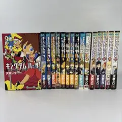 キングダムハーツ 漫画 コミックセット 16冊 天野シロ KHのサムネイル