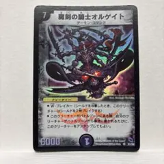 2026年最新】魔刻の騎士オルゲイトの人気アイテム - メルカリ