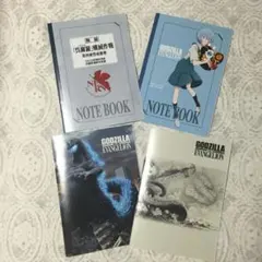 即決歓迎！非売品‼ゴジラ対エヴァンゲリオン コラボノート！コンプリートセット‼