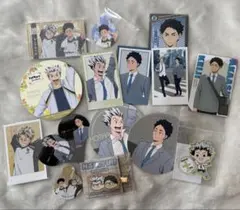 ハイキュー　木兎　赤葦　まとめ売り