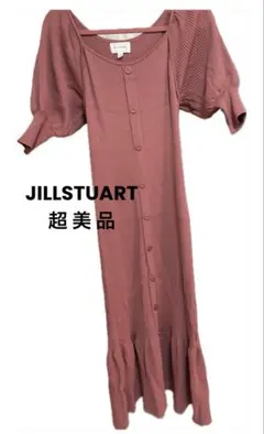 即日発送❣️SALE☆超美品 JILL STUART ピンク ロングワンピース