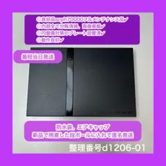 ps2本体のみプレイステーション2本体メンテナンス品プレステ2本体d120601