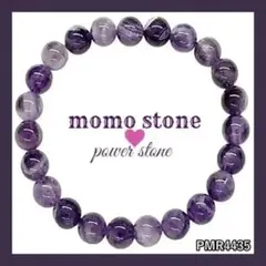 ❤セール！❤PMR4435✨ケープアメジスト パワーストーン 内周約16.5cm