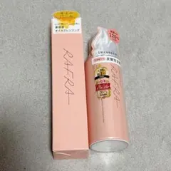 新品　ラフラ 炭酸泡洗顔　美容液オイルクレンジングのサムネイル