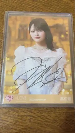 2026年最新】髙松瞳 直筆の人気アイテム - メルカリ