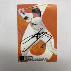 プロ野球カード　坂本勇人選手　金箔サイン