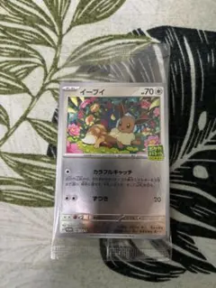 ポケカ イーブイ ポケカバトルをはじめよう！プロモ 未開封