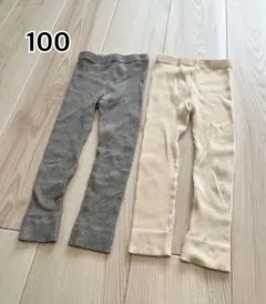 2点セット　リブ編みスパッツ　100cm グレー　アイボリー