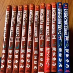 【全巻初版・限定版あり】エレメンタルジェレイド　蒼空の戦旗他２巻　既刊全２８冊 Yahoo!オークション - 「エレメンタルジェレイド−碧空の戦旗