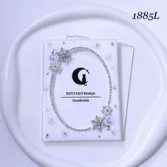 [1885L] B8 デコ トレカケース 硬質カードケース レジン 雪の結晶