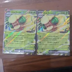 フクマル様 リクエスト 2点 まとめ商品