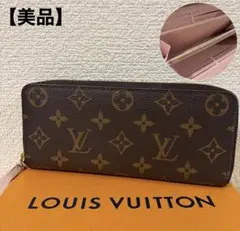 【美品】ルイヴィトン モノグラム クレマンス ローズバレリーヌ 長財布