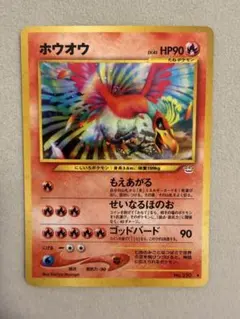 美品】旧裏 ホウオウ もえあがる キラ ポケモンカード ポケカ - メルカリ