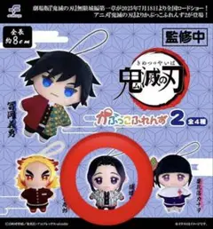 鬼滅の刃　かぷっこふれんず2　胡蝶しのぶ