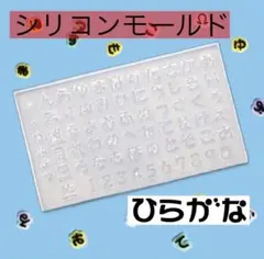 シリコンモールド ひらがな 数字 レジン ネームタグ ネイル