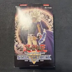 遊戯王 ストラクチャーデッキ 魔法使いの裁き未開封カートン保管品出したてホカホカ 遊戯王 ストラクチャーデッキ 魔法使いの裁き未開封カートン保管品出