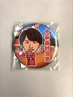千葉ジェッツ 祭 ガチャガチャ 缶バッジ #11 西村文男選手
