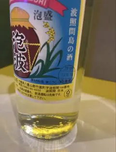 ④格安！泡波 600ml 2本 波照間島名産品 - メルカリ