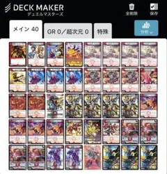 デュエルマスターズ 黒単ブラックオーバーデッキ - メルカリ