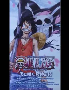 映画ONE PIECE 入場者プレゼント　 おまけのカード
