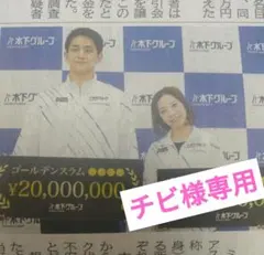 ⭐️チビ様専用⭐️りくりゅう　家族のために　神戸新聞