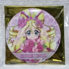 キミとアイドルプリキュア♪感謝祭 ランダム缶バッジ キュアアイドル