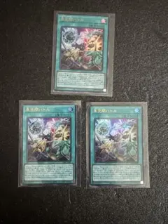 遊戯王 亜空間バトル 未開封 ウルトラ 3枚 - メルカリ
