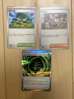 グロウ草エネルギー　活力の森　タラゴン　まとめ売り