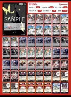 ワンピースカード　黒イム　五老星デッキ　構築済みデッキ