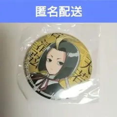 2026年最新】双星の陰陽師 缶バッジの人気アイテム - メルカリ
