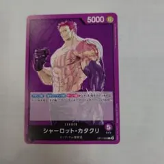 【3/1発売 神速の拳】 シャーロット・カタクリ リーダーカード