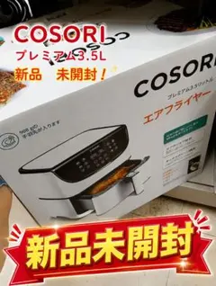 COSORI コソリ プレミアム3.5L エアフライヤー CP137-AF COSORI コソリ プレミアム3.5L エアフライヤー CP137-AF - メルカリ