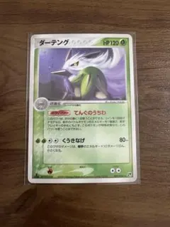 2026年最新】ポケモンカード ダーテングの人気アイテム - メルカリ