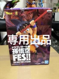ドラゴンボール超 孫悟空FES 其之十二 B Amazon.co.jp: バンプレスト ドラゴンボール超 孫悟空FES!! 其之