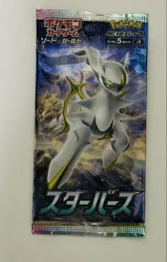 ポケモンカードゲーム スターバースパック