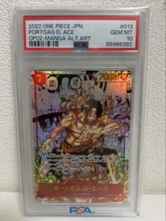 ポートガス・D・エース コミパラ　PSA10 頂上決戦　ワンピースカード