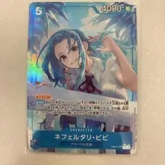 2026年最新】ネフェルタリ・ビビ srの人気アイテム - メルカリ