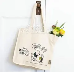 素敵なあの人 付録 プーさん ビッグトートバッグ