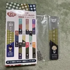 みんなのくじ　御伴散歩　刀剣乱舞　アクリルキーホルダー　髭切