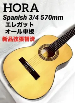 2026年最新】HORA SPANISHの人気アイテム - メルカリ