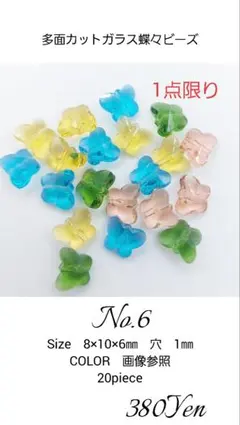 澪【2点目～割引⭐︎】様 リクエスト 9点 まとめ商品