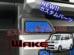 000ウェイクLA700S/710Sハザードスイッチシート5Dカーボン調ブルー青のサムネイル