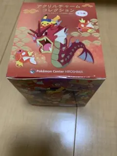 新品未開封アクリルチャーム　ポケモンセンターヒロシマ限定