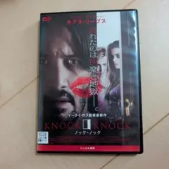 KNOCK KNOCK ノック・ノック キアヌ・リーブス DVD - メルカリ